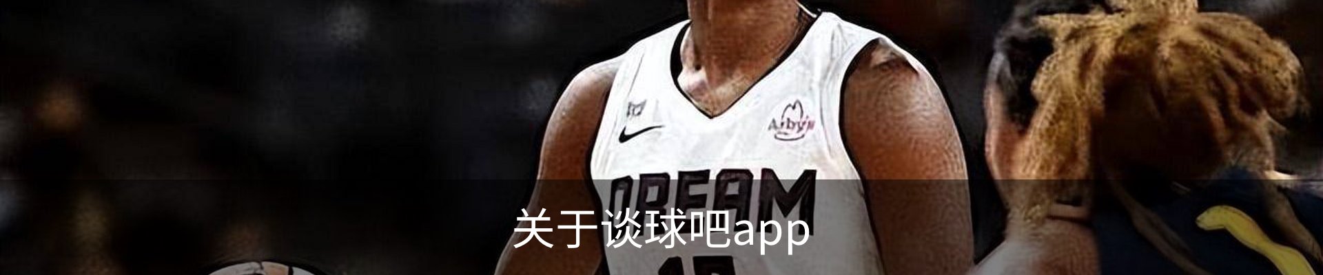 关于谈球吧app